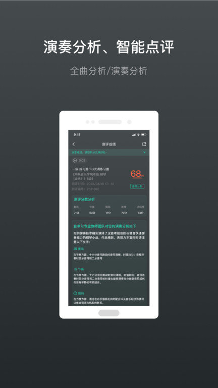 音卓尔app v6.1.1 安卓版 2