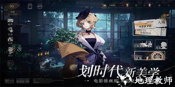 重返未来1999国际服(Reverse 1999) v1.0.4 安卓版 1
