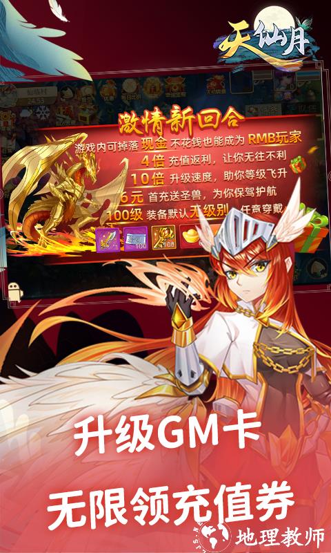 天仙月图片 4