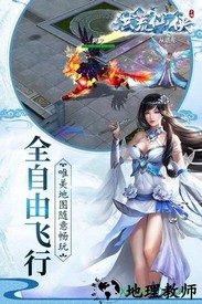 洪荒仙侠果盘版 v1.0.0 安卓版 1