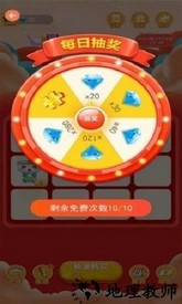 开心聚宝盆红包版 v1.0 安卓版 3