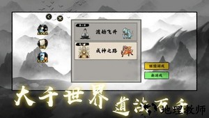 堆叠修仙记手游 v1.3.0 安卓版 0