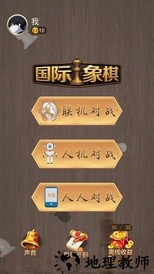 天天国际象棋小游戏 v1.6.0 安卓版 1
