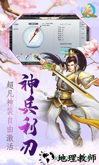 天手游bt版 v1.0.1 安卓版 2