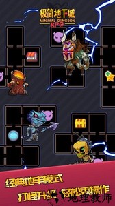 极简地下城rpg手机版 v1.6.1 安卓版 1