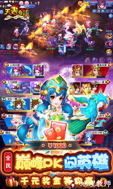 天书奇谈图片 5