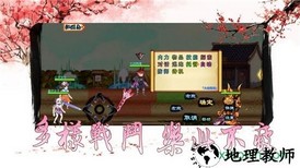仙侠坛说 v1.0 安卓版 3