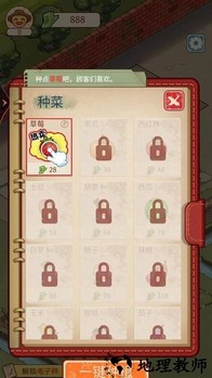 我家有亩地手机版 v1.3.8 安卓版 2