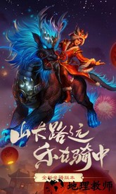 问道手游官方正版 v2.107.0711 安卓最新版 1