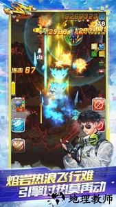 全民飞机大战单机版 v1.0.105 安卓版 2