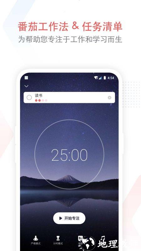 专注清单app v14.6 安卓版 4