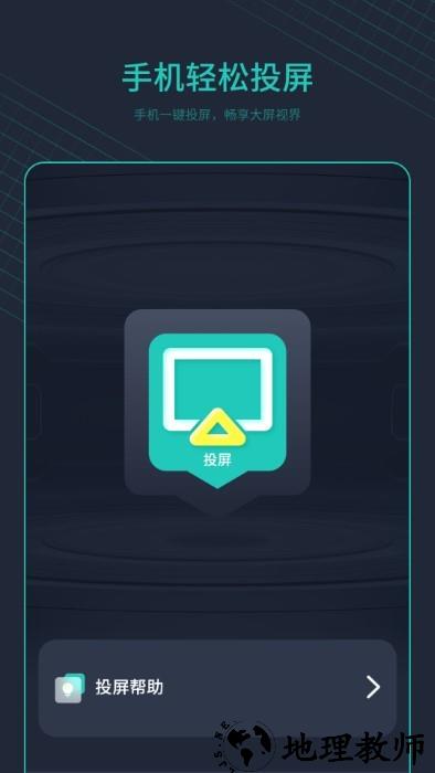 空调万能遥控器＋app(改名手机控制空调) v4.2.1 安卓版 3