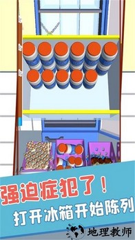 物品归类手机版 v1.0.5 安卓版 0