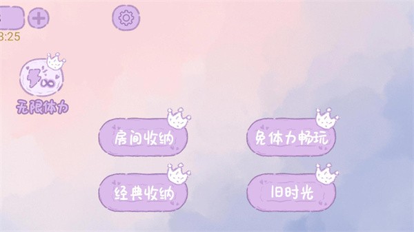 我爱做家务游戏 v1.0.0 安卓版 2
