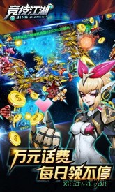 竞技江湖最新版本 v100.0 安卓版 0
