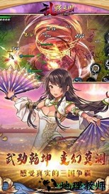 乱战三国飞升版 v1.0.2 安卓版 1