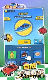 赛车全明星手机版 v1.0.0 安卓版 0