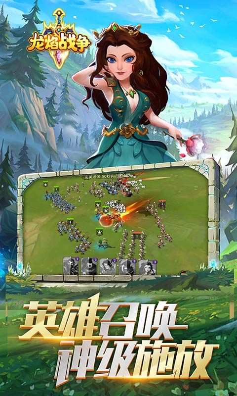 龙焰战争 图片 5