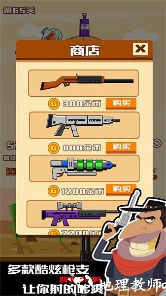 迷你神枪手手机版 v1.0.1 安卓版 1