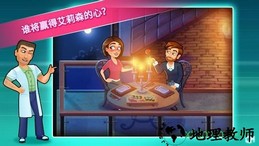 中心医院2治愈时光游戏 v6.1 安卓版 1