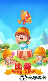 搬砖使我快乐 v1.0 安卓版 1