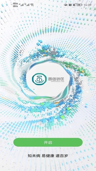 深圳圆道妙医平台(更名圆道健康) v1.0.7 安卓最新版 0