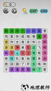 每日诗词游戏 v1.0 安卓版 0