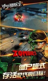 小小部队2正版 v1.4.9 安卓版 3