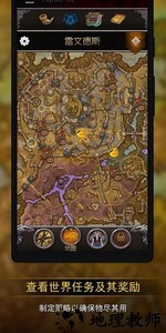 魔兽世界随身助手最新版本 v3.0.40928 安卓版 2