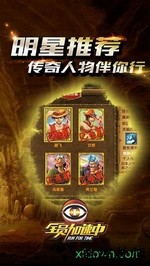 全员加速中之疯狂加速 v1.1 安卓版 1