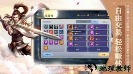 龙兴蛇舞游戏 v1.0 安卓版 3