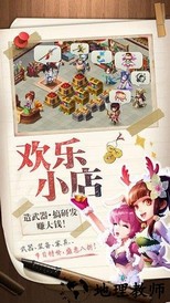 三国大亨小米客户端 v5.0.0 安卓版 0