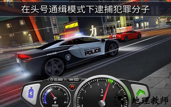 最高速度阻力手游 v1.43.0 安卓版 2