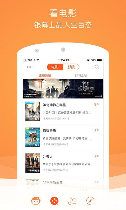格瓦拉电影官方版(改名格瓦拉生活) v9.10.8 安卓最新版 2