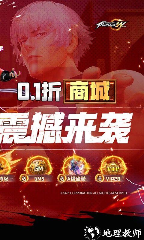 拳皇世界图片 2