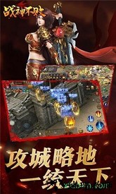 战神不败ol游戏 v1.3.5 安卓版 2