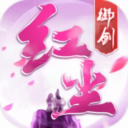 御剑红尘折扣服
