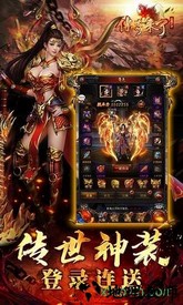 传奇来了胡军版 v1.0 安卓版 2