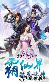 幻剑修仙定制版 v1.0.1 安卓版 1
