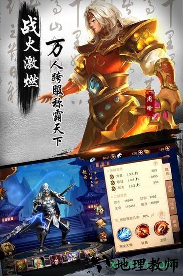 神界乱斗红包版 v1.0 安卓版 1