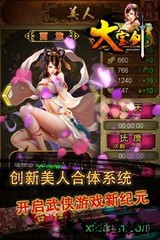 大宝剑ol v1.1.0.0 安卓版 0