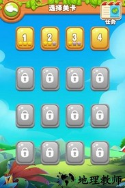 果蔬连连看选关版 v1.0.0 安卓版 3