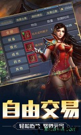 传奇单机版超变手游 v1.1.6 安卓版 2
