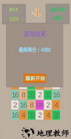 2048消消乐免费版 v1.0官方正版 2