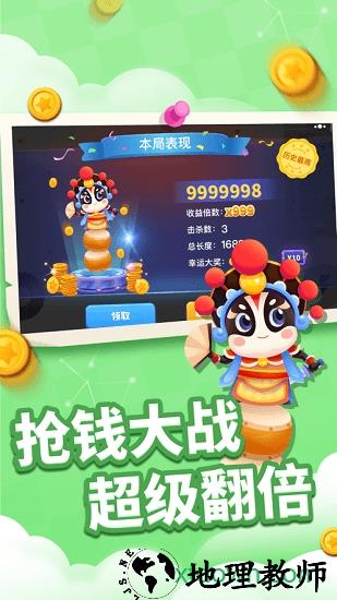 贪吃蛇进化论 v1.2.0 安卓版 0