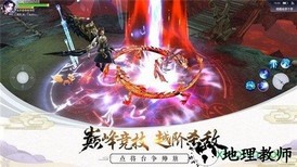 九天剑歌手游 v1.10.28 安卓版 3