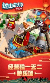 过山车大亨汉化版手游 v2.3.21 安卓版 3