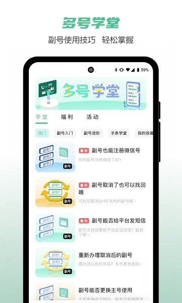 中国移动和多号app v5.3.6 安卓官方版 2