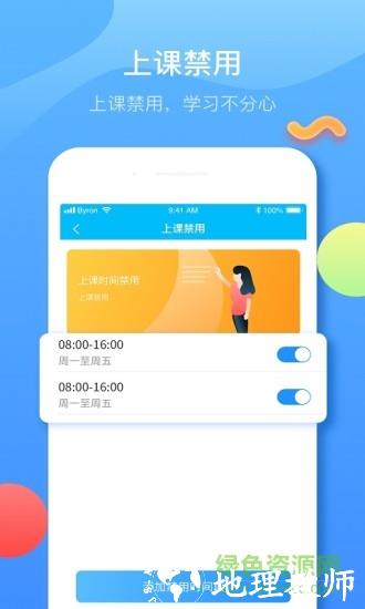 fwatch子腾园电话手表 v4.6.7 安卓版 2