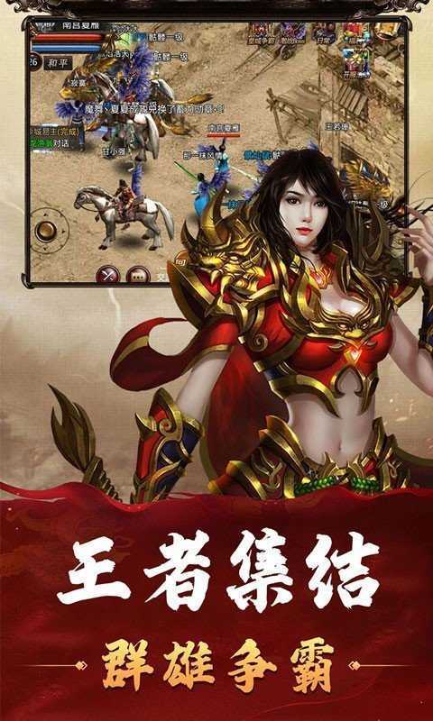 37烈焰传奇截图